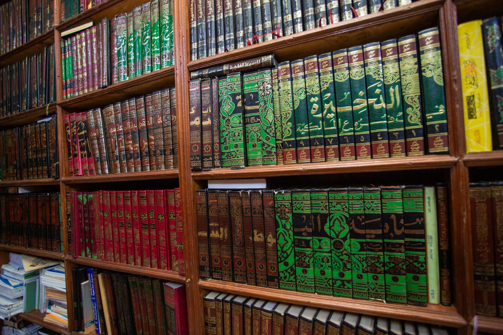 Islamic Book Collection